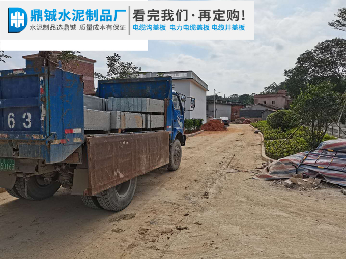 四会水泥制品厂桔子小镇电缆盖板工程案例图片-2