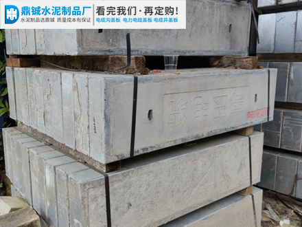 1650x300x150|水泥电缆沟盖板图片-2