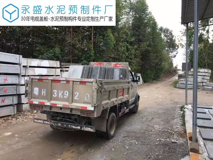 肇庆四会南国玉都楼盘工程定制水泥沉池盖板案例图片-2