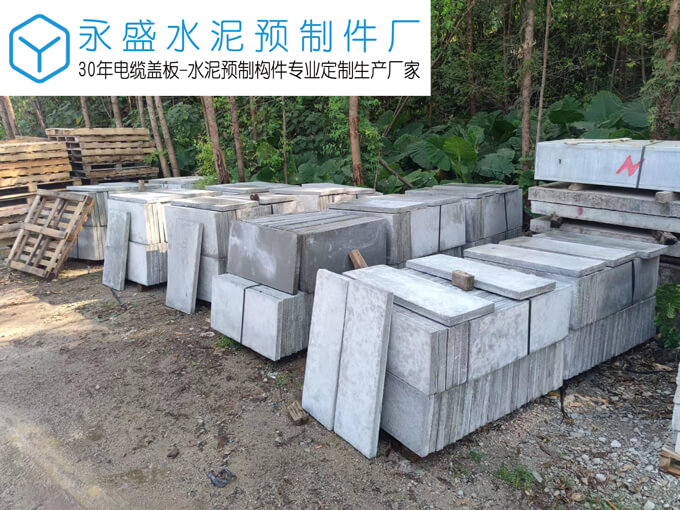 肇庆高新区广外附属学校工程水泥盖板定制案例图片-1