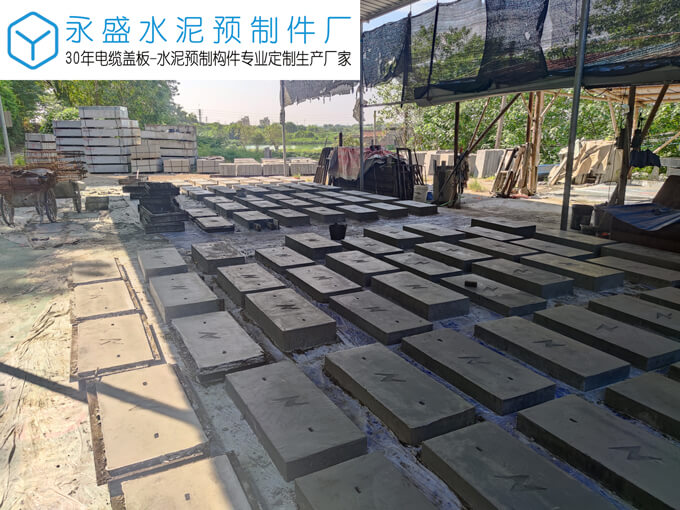 肇庆四会中电热电厂区工程水泥电缆沟盖板定制案例图片-1